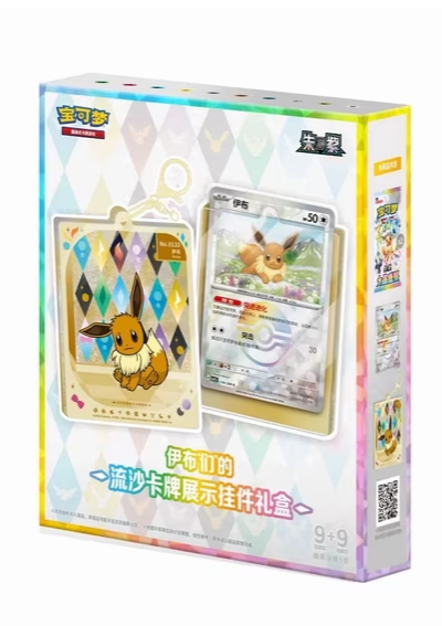 Eeveelutions Quicksand Card Display Blind Box