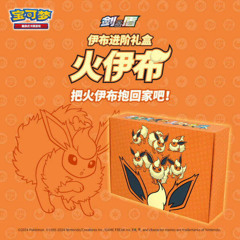 Eeveelution Elite Trainer Box – Vaporeon / Flareon / Jolteon
