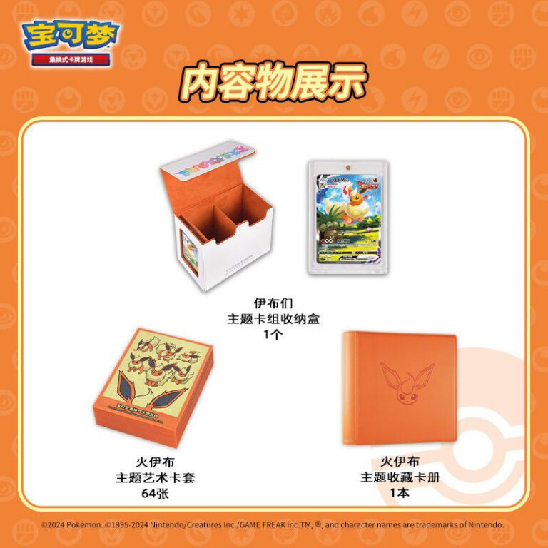 Eeveelution Elite Trainer Box – Vaporeon / Flareon / Jolteon