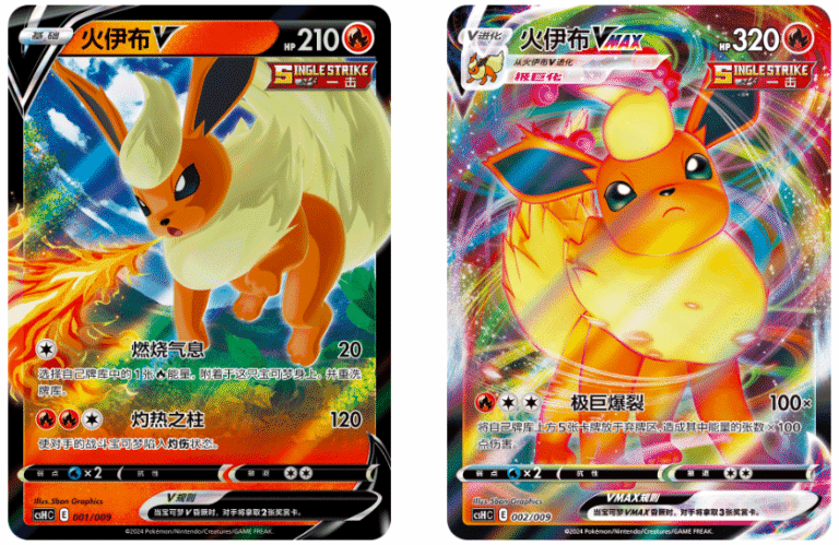 Eeveelution Elite Trainer Box – Vaporeon / Flareon / Jolteon