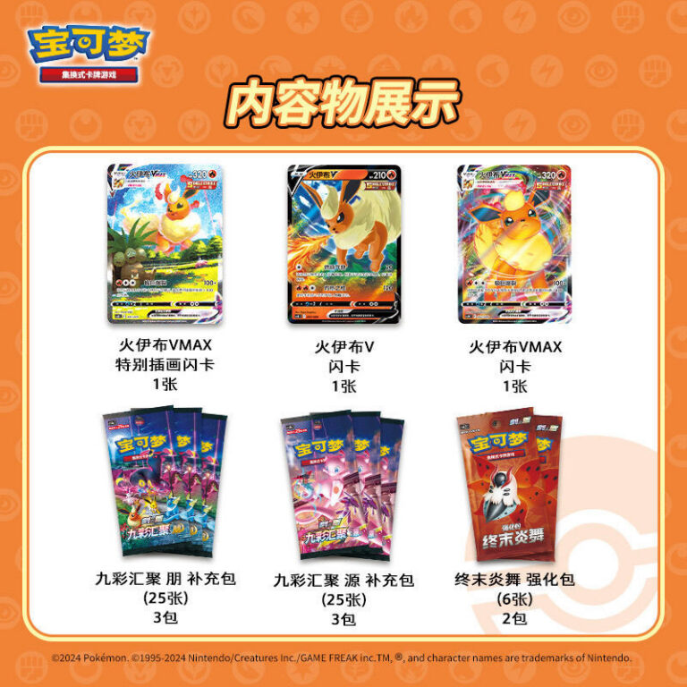 Eeveelution Elite Trainer Box – Vaporeon / Flareon / Jolteon