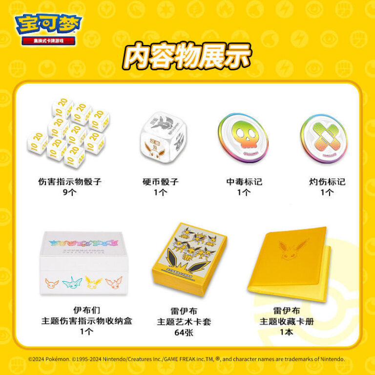 Eeveelution Elite Trainer Box – Vaporeon / Flareon / Jolteon