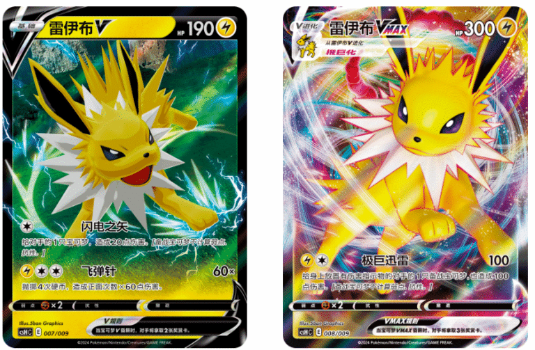Eeveelution Elite Trainer Box – Vaporeon / Flareon / Jolteon