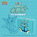 Eeveelution Elite Trainer Box – Vaporeon / Flareon / Jolteon