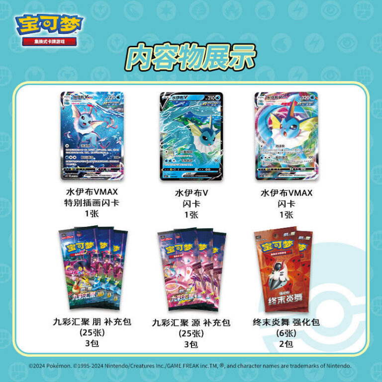 Eeveelution Elite Trainer Box – Vaporeon / Flareon / Jolteon
