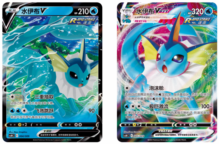 Eeveelution Elite Trainer Box – Vaporeon / Flareon / Jolteon