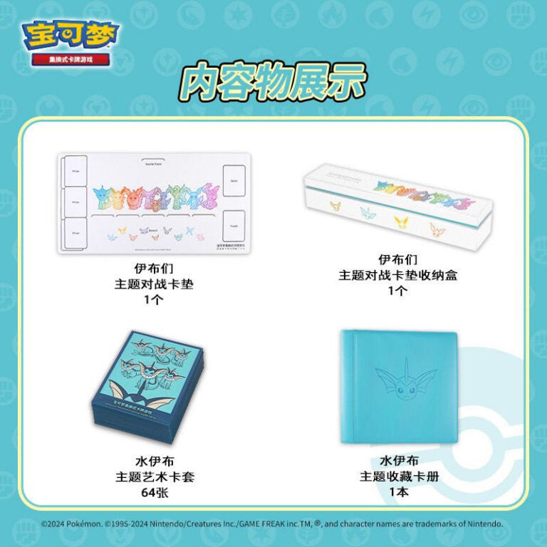 Eeveelution Elite Trainer Box – Vaporeon / Flareon / Jolteon