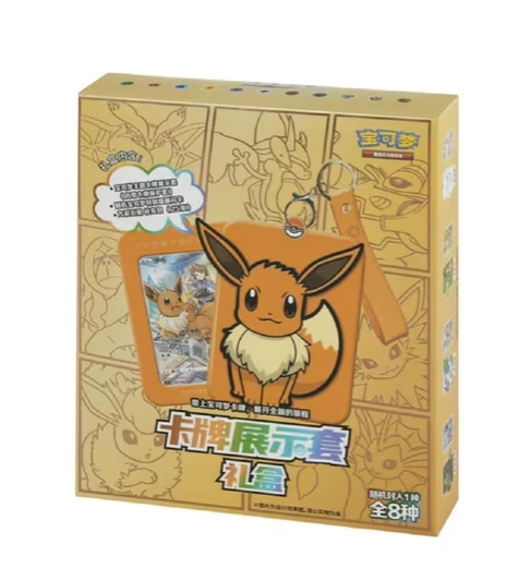 Chinese Pokemon Eevee Keychain Blind Box